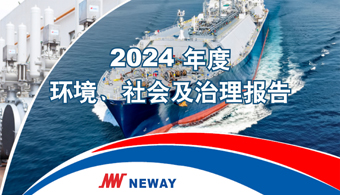 Neway logo